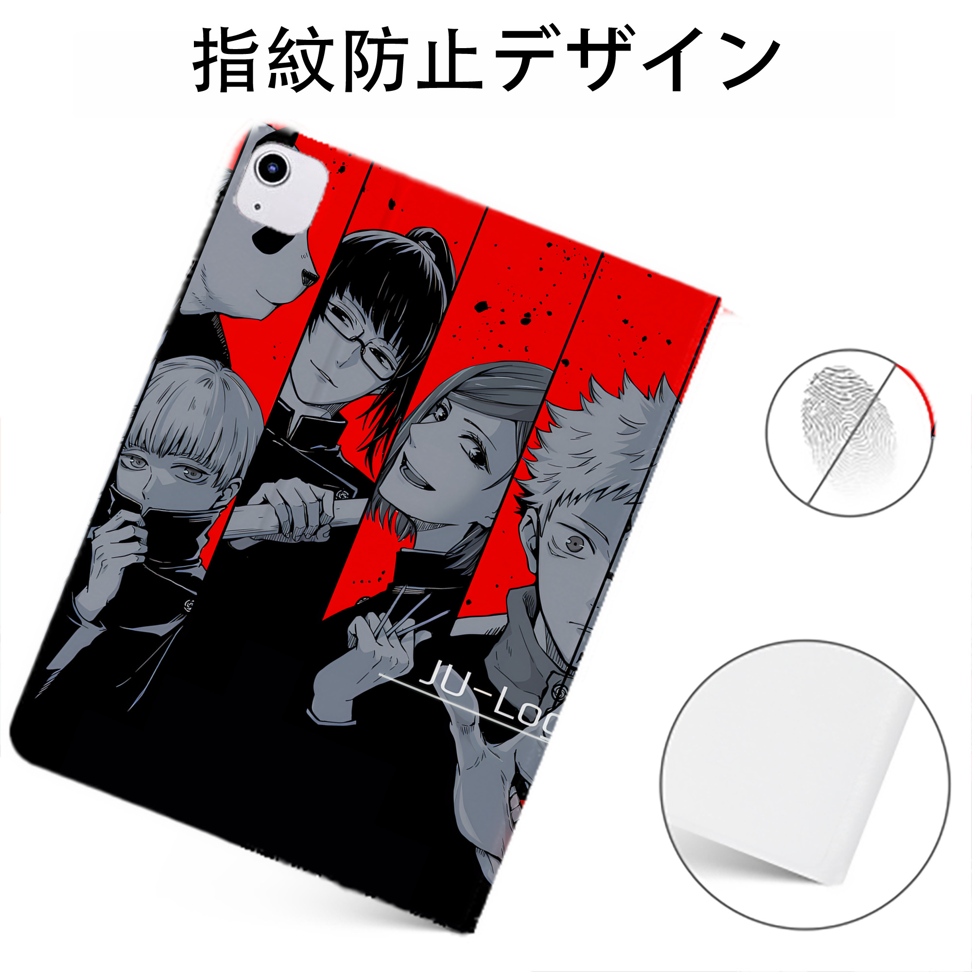 （画像用） 呪術廻戦 Jujutsu Kaisen IPadケース ペンホルダー付き ブックスタイルデザイン